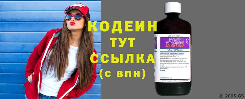 ОМГ ОМГ tor  Лахденпохья  Codein Purple Drank 