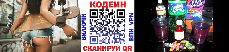 Codein Purple Drank  сколько стоит  Лахденпохья 